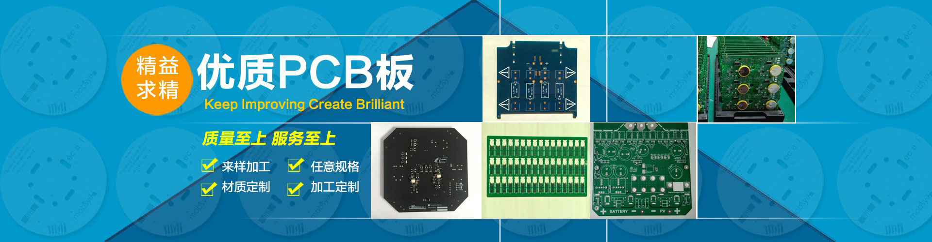 優(yōu)質(zhì)pcb 板